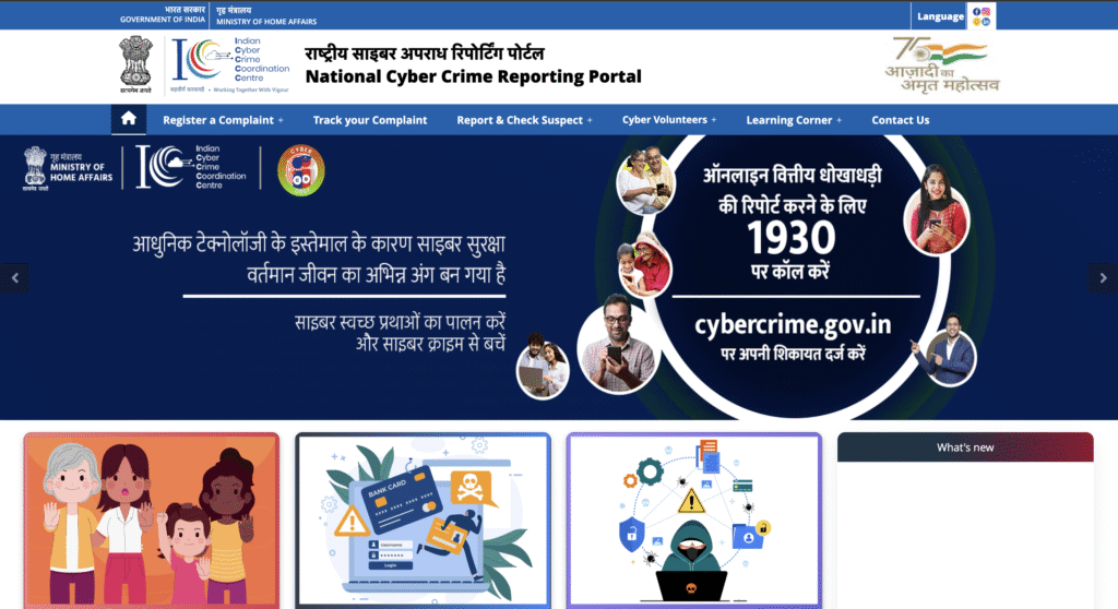 cyber crime portal india - 1930